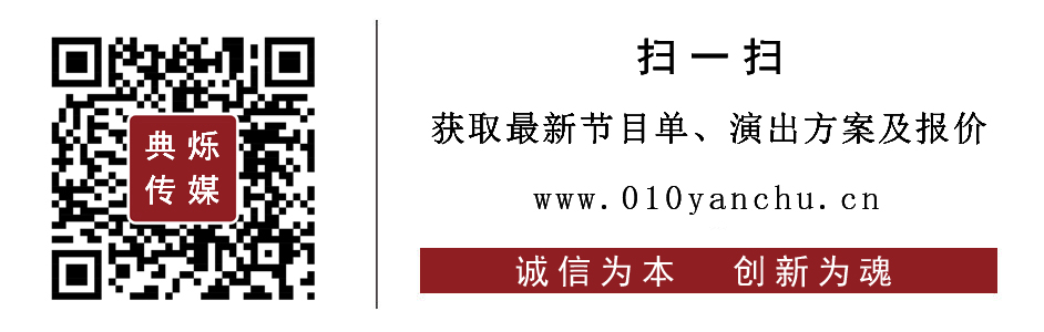 济南演艺演出公司-济南活动执行公司