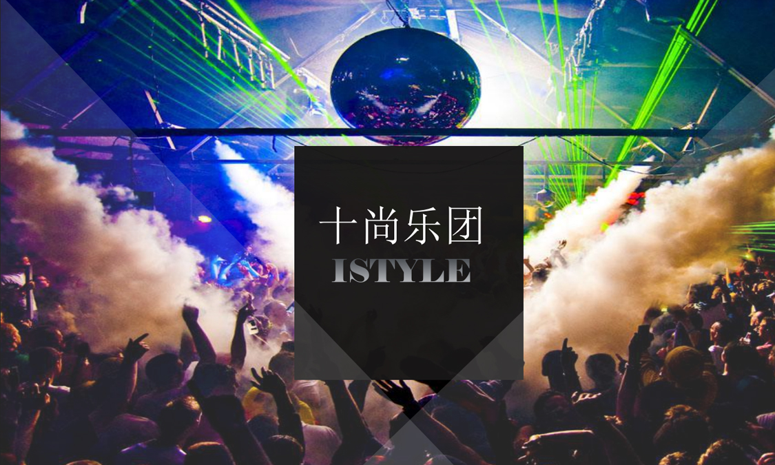 济南乐队演出公司！-济南演出公司-济南活动执行公司