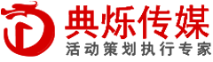 济南演出公司